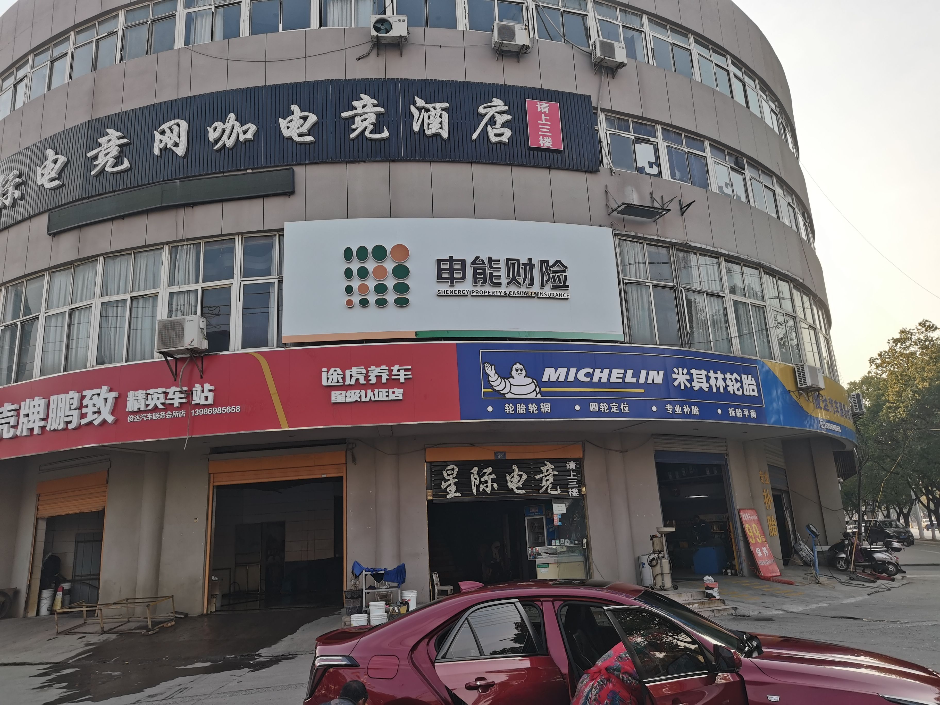 金堂申能财险门头