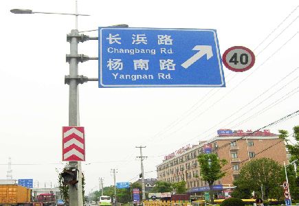 金堂标识牌质量保证措施