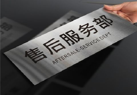 金堂不锈钢腐蚀牌的制作方法。