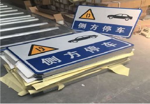 金堂反光标识牌的制作流程