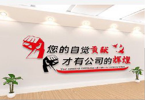 金堂企业文化墙装在哪里合适？