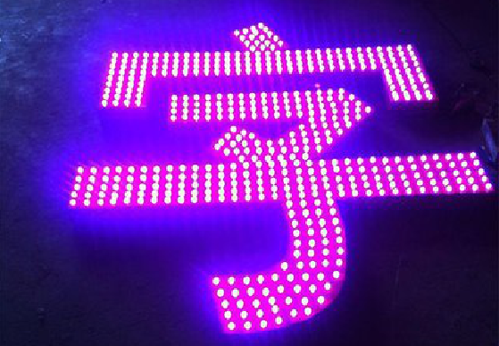 金堂外露发光字制作过程及特点。