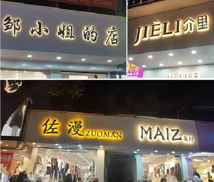 金堂广告牌制作基本流程。