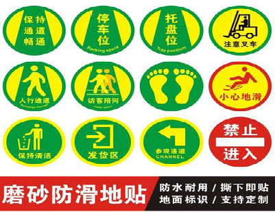 金堂客户要做贴在地上的广告，是什么材料？