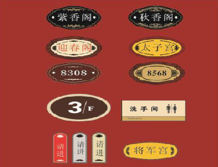 金堂门牌设计制作三要素。