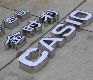 金堂为何不锈钢发光字备受欢迎？