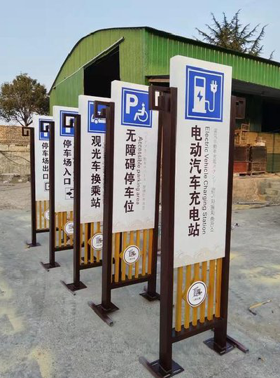 金堂标识标牌常见的问题解析。